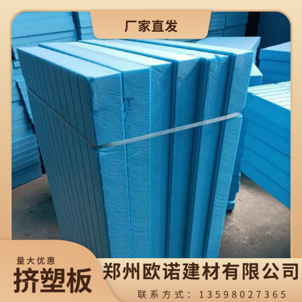 南京欧诺建材 xps挤塑板厂家