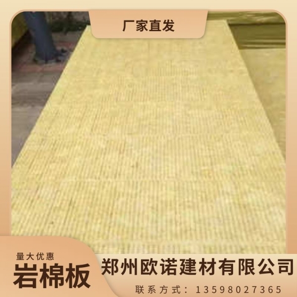 郑州欧诺建材厂家 保温岩棉板